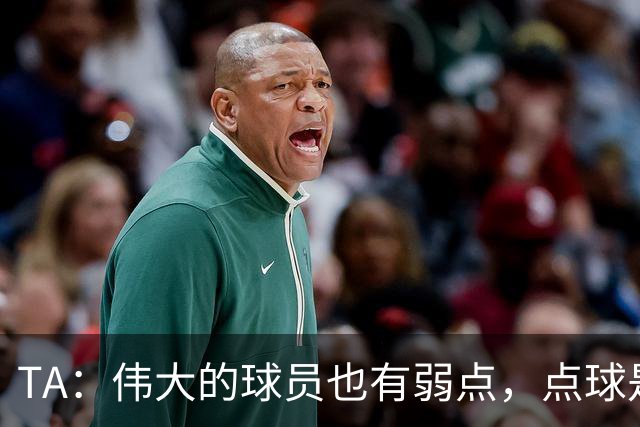 TA：伟大的球员也有弱点，点球是梅西的弱点